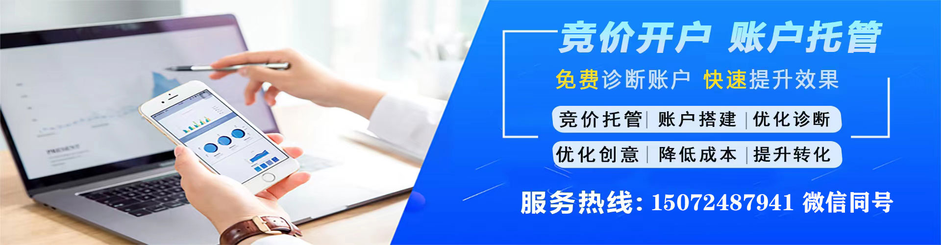 加查sem运营